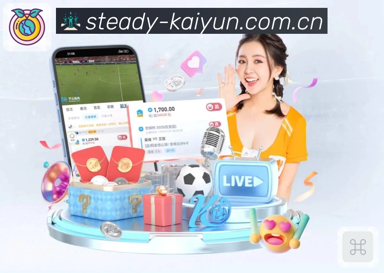 开元体育App